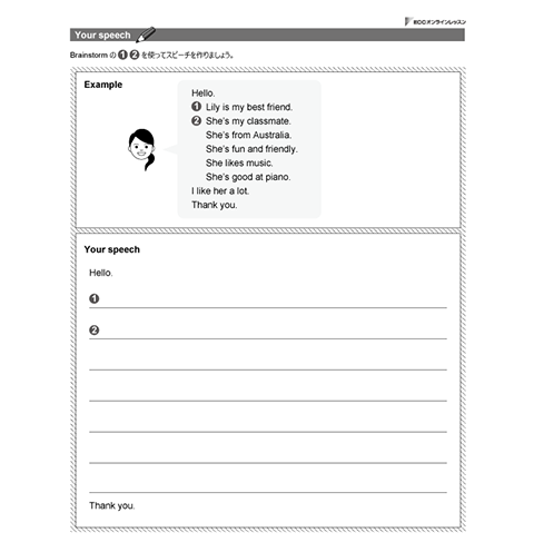 予習としてワークシートが用意されているので、レッスン前に書込むだけでアイデアをまとめることができる